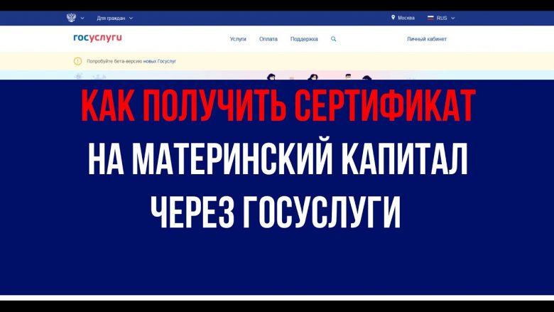 Материнский капитал - Советы по получению и использованию